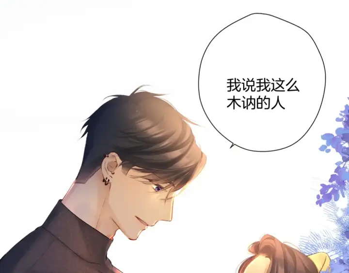 漫画《保护我方大大》日常9 弱点第135张图