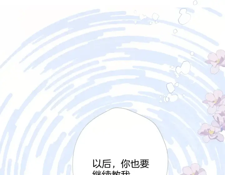 漫画《保护我方大大》日常9 弱点第139张图