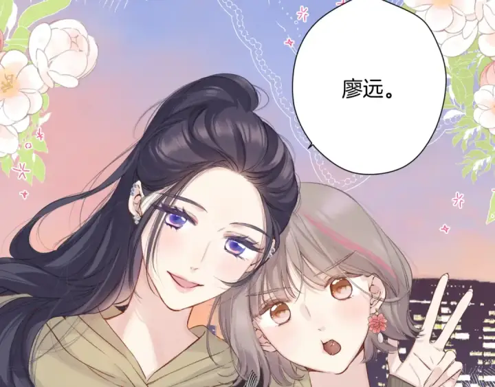 漫画《保护我方大大》日常9 弱点第14张图
