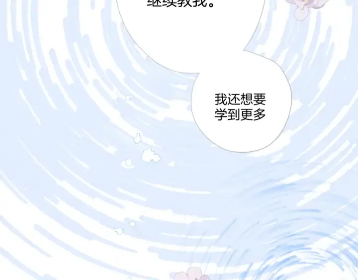 漫画《保护我方大大》日常9 弱点第140张图