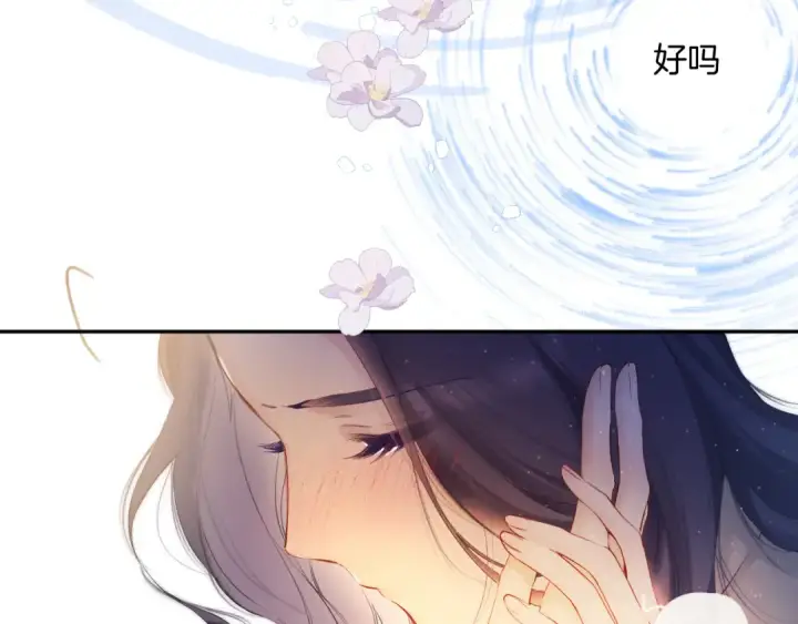 漫画《保护我方大大》日常9 弱点第141张图