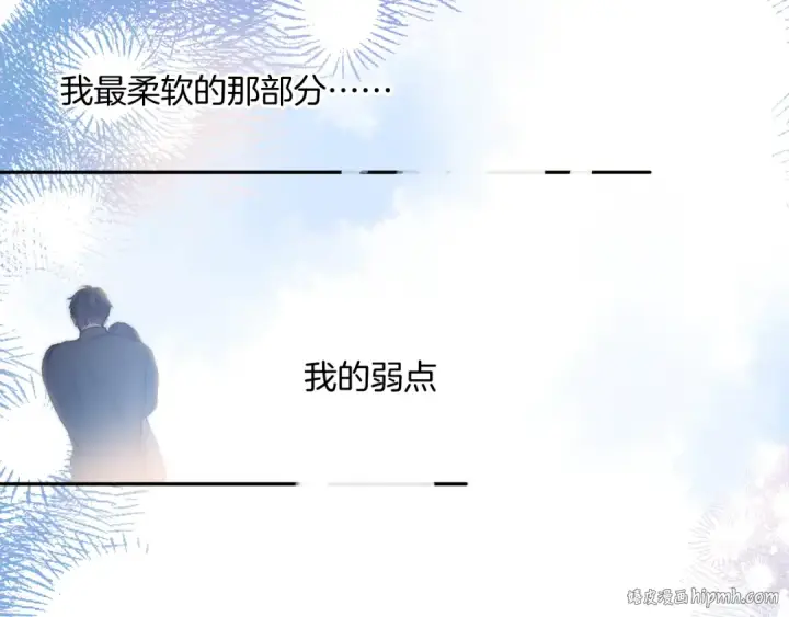 漫画《保护我方大大》日常9 弱点第144张图
