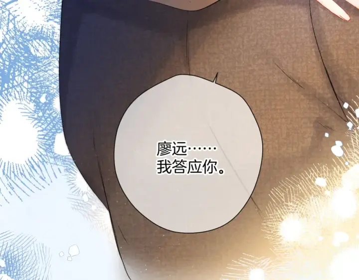 漫画《保护我方大大》日常9 弱点第147张图