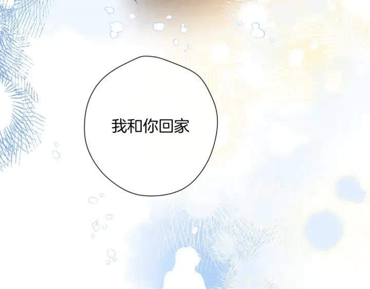 漫画《保护我方大大》日常9 弱点第148张图