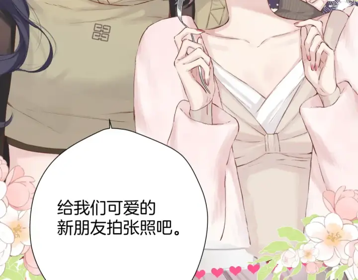 漫画《保护我方大大》日常9 弱点第15张图
