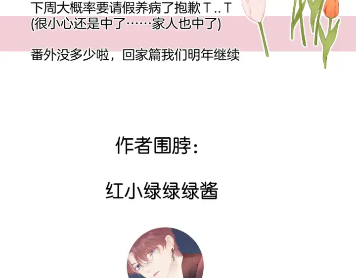 漫画《保护我方大大》日常9 弱点第154张图