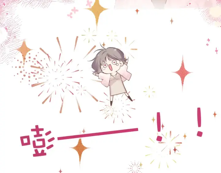 漫画《保护我方大大》日常9 弱点第17张图