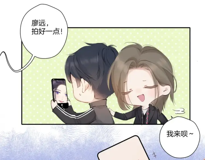 漫画《保护我方大大》日常9 弱点第19张图