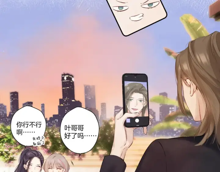 漫画《保护我方大大》日常9 弱点第20张图