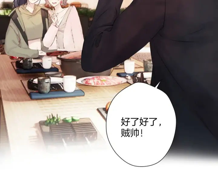 漫画《保护我方大大》日常9 弱点第21张图