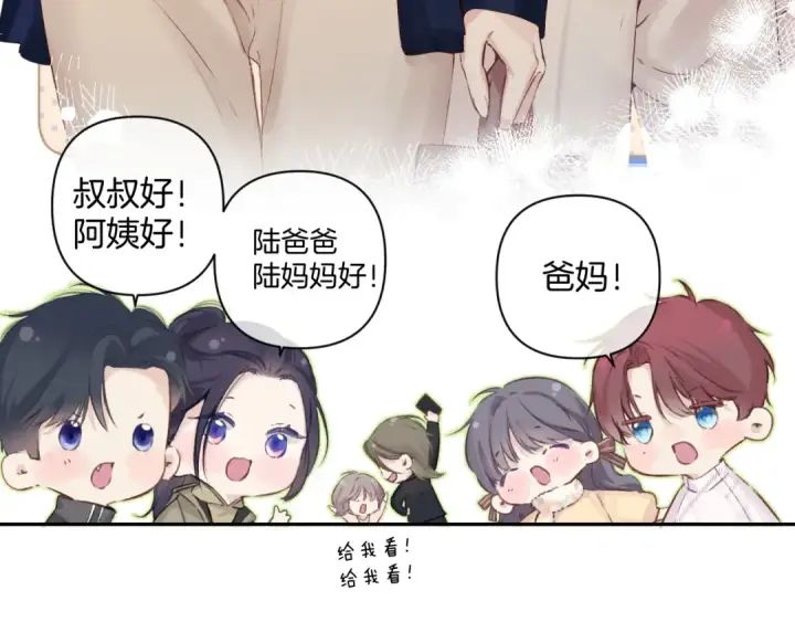 漫画《保护我方大大》日常9 弱点第25张图