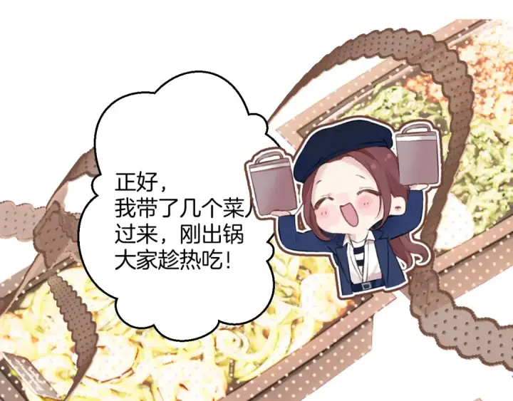 漫画《保护我方大大》日常9 弱点第26张图