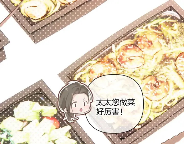 漫画《保护我方大大》日常9 弱点第27张图