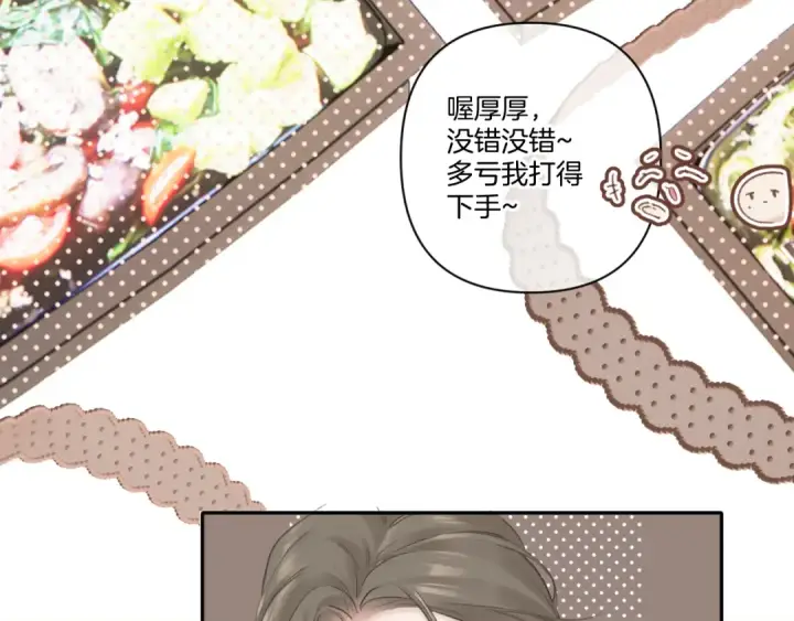 漫画《保护我方大大》日常9 弱点第28张图