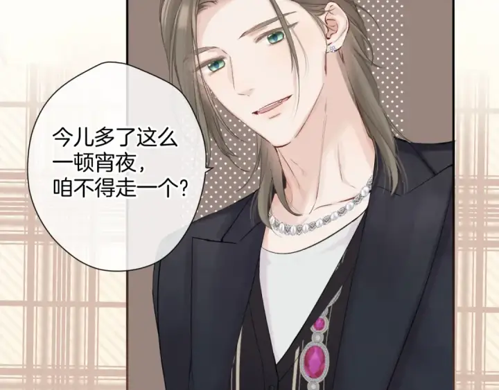 漫画《保护我方大大》日常9 弱点第29张图