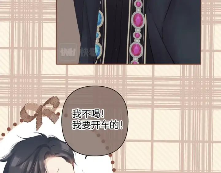 漫画《保护我方大大》日常9 弱点第30张图