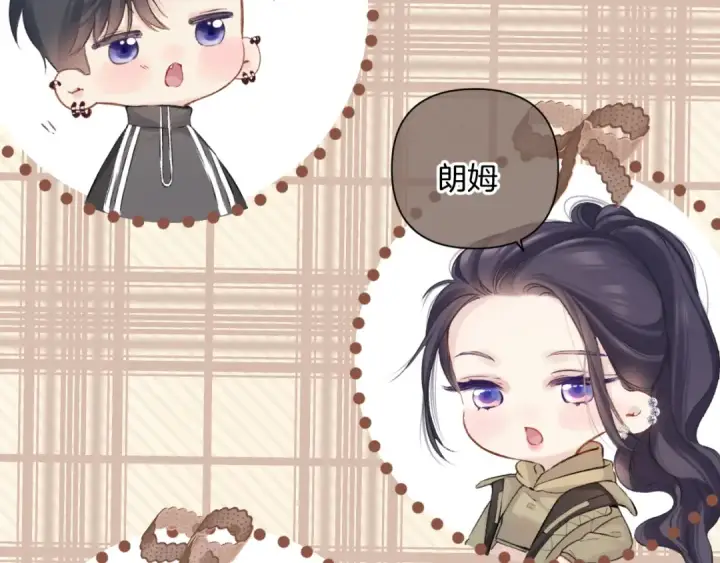 漫画《保护我方大大》日常9 弱点第31张图