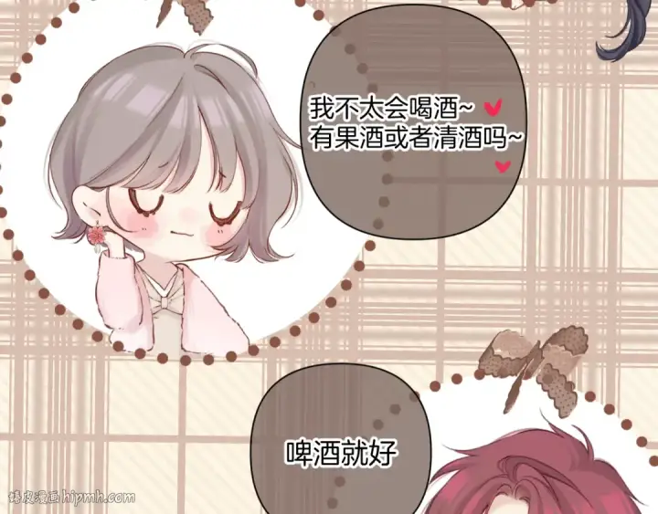 漫画《保护我方大大》日常9 弱点第32张图