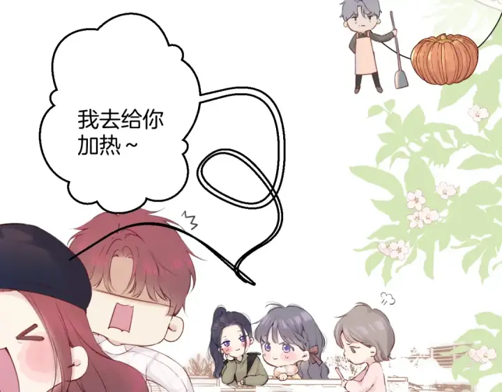 漫画《保护我方大大》日常9 弱点第36张图