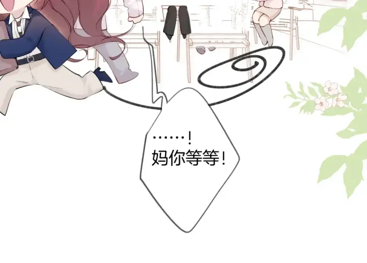 漫画《保护我方大大》日常9 弱点第37张图