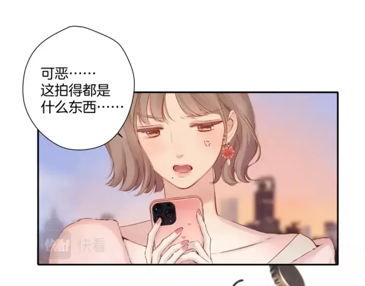 漫画《保护我方大大》日常9 弱点第38张图
