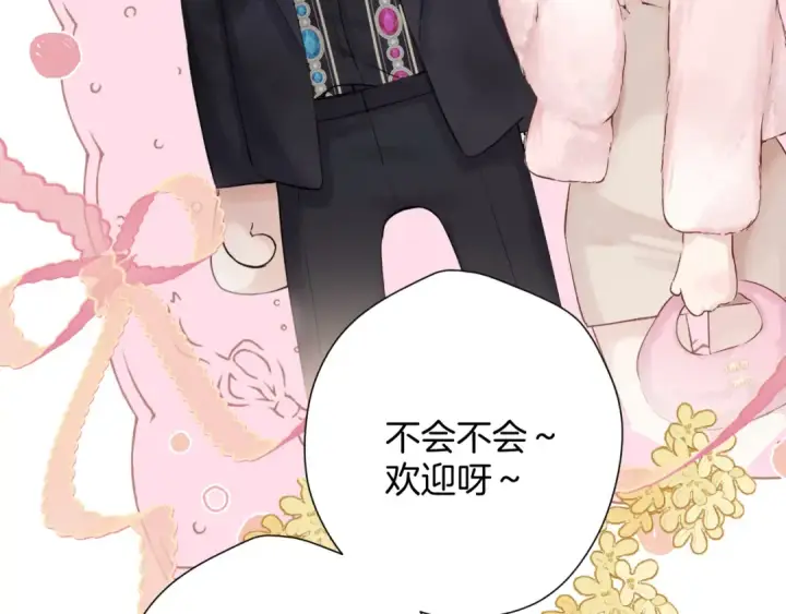 漫画《保护我方大大》日常9 弱点第4张图