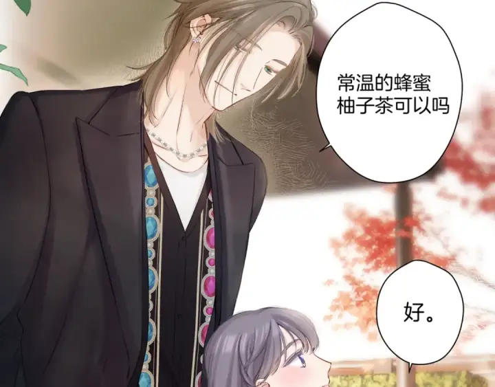 漫画《保护我方大大》日常9 弱点第44张图