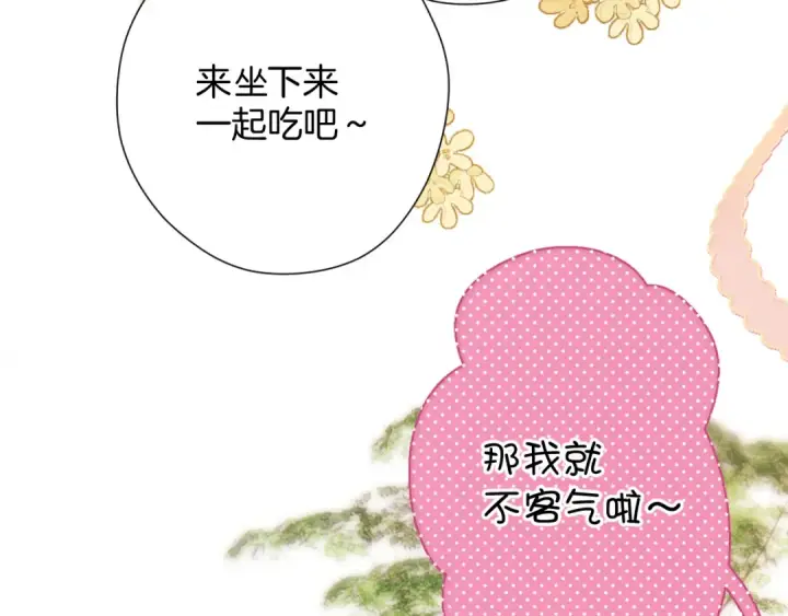 漫画《保护我方大大》日常9 弱点第5张图