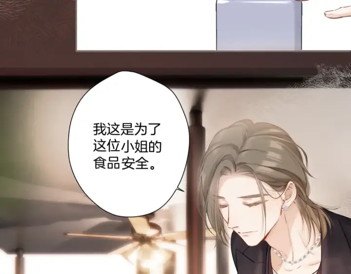 漫画《保护我方大大》日常9 弱点第50张图