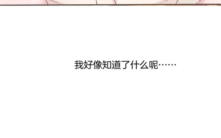 漫画《保护我方大大》日常9 弱点第55张图