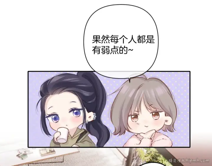 漫画《保护我方大大》日常9 弱点第56张图