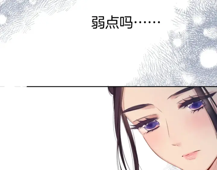 漫画《保护我方大大》日常9 弱点第61张图