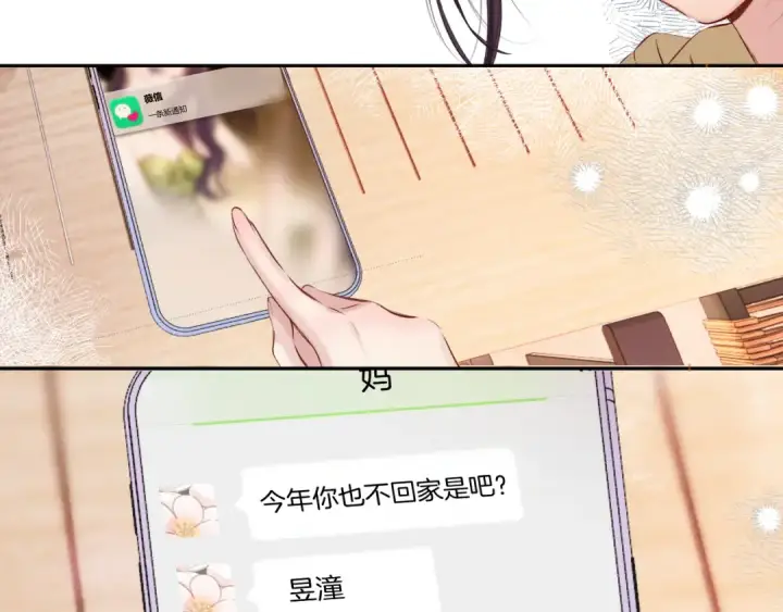 漫画《保护我方大大》日常9 弱点第62张图