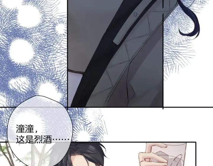 漫画《保护我方大大》日常9 弱点第67张图