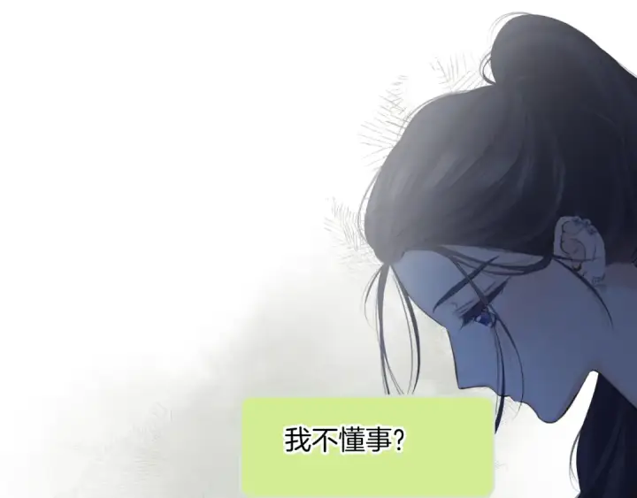 漫画《保护我方大大》日常9 弱点第69张图