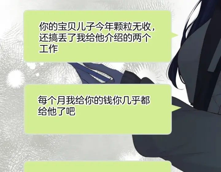 漫画《保护我方大大》日常9 弱点第70张图