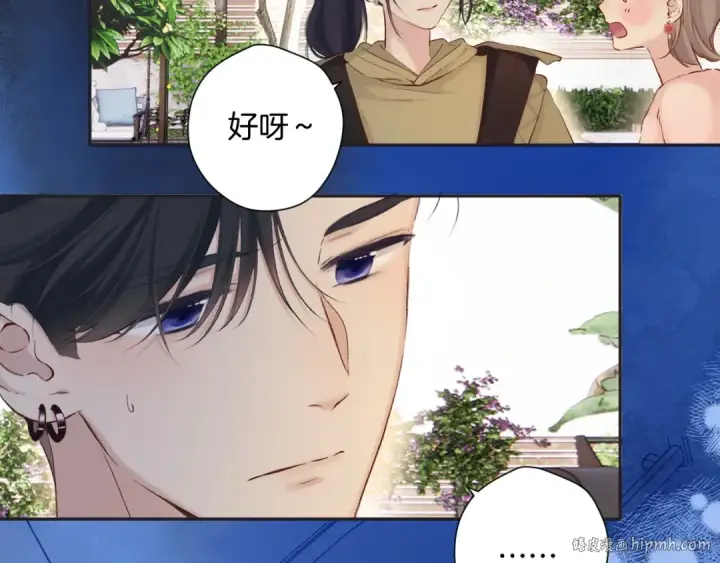 漫画《保护我方大大》日常9 弱点第72张图