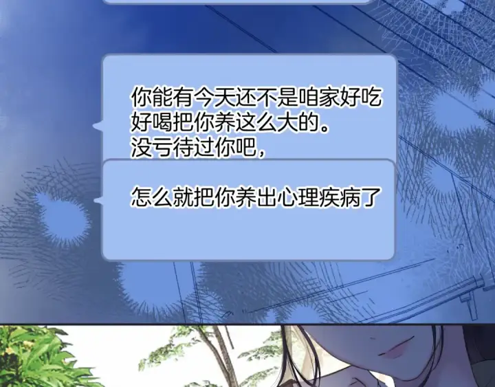 漫画《保护我方大大》日常9 弱点第74张图