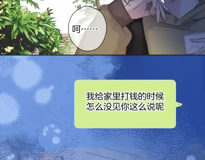 漫画《保护我方大大》日常9 弱点第75张图