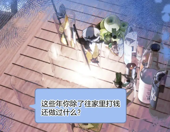 漫画《保护我方大大》日常9 弱点第76张图