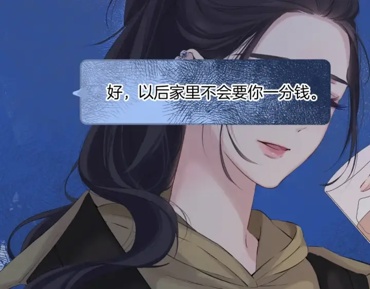 漫画《保护我方大大》日常9 弱点第78张图