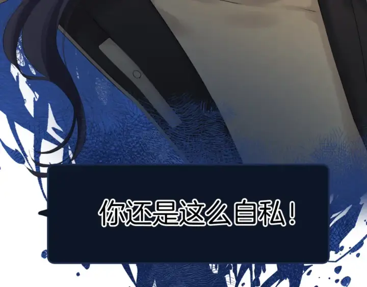 漫画《保护我方大大》日常9 弱点第79张图