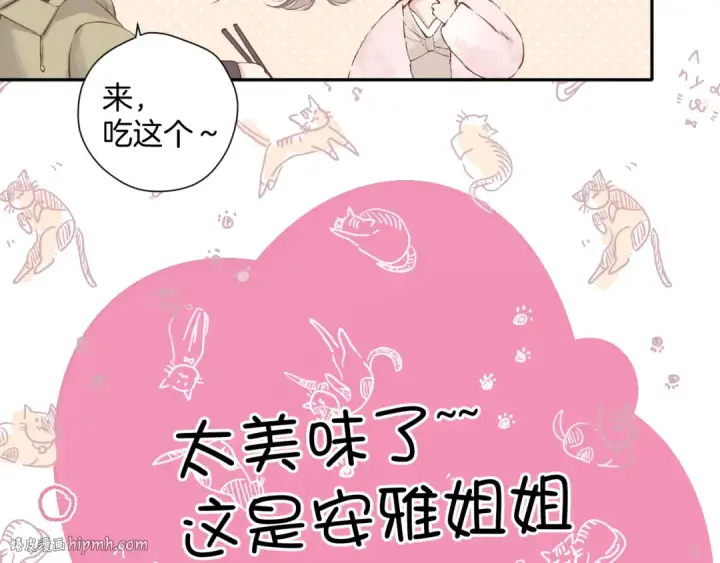 漫画《保护我方大大》日常9 弱点第8张图