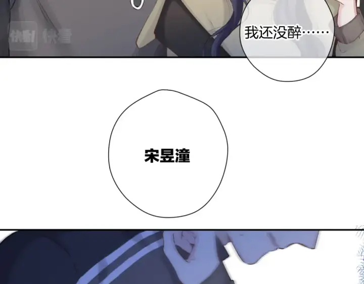 漫画《保护我方大大》日常9 弱点第85张图