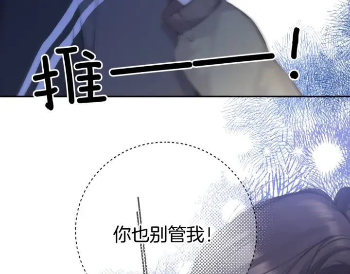 漫画《保护我方大大》日常9 弱点第86张图