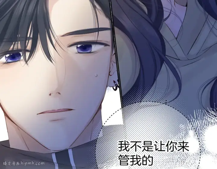 漫画《保护我方大大》日常9 弱点第88张图