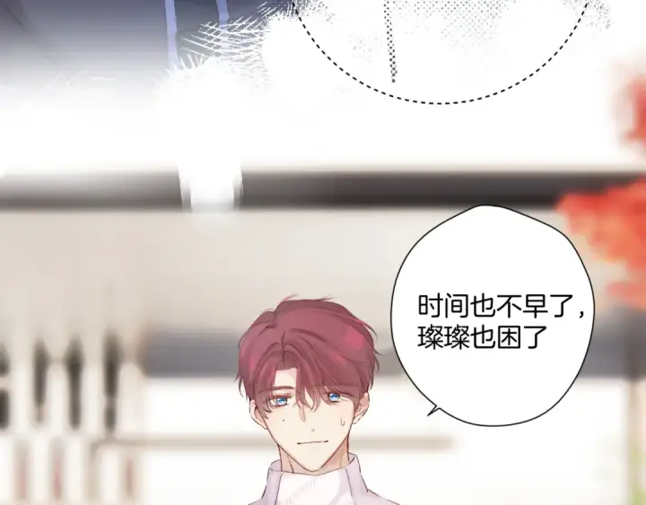 漫画《保护我方大大》日常9 弱点第89张图