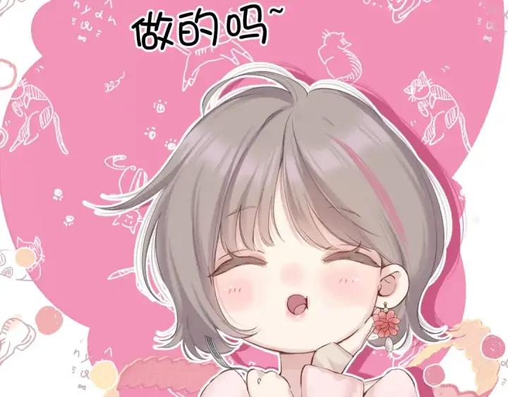 漫画《保护我方大大》日常9 弱点第9张图