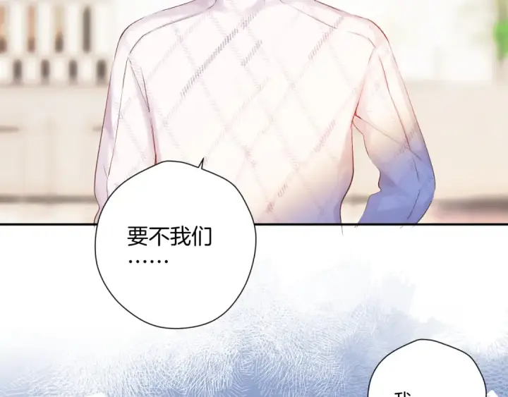 漫画《保护我方大大》日常9 弱点第90张图