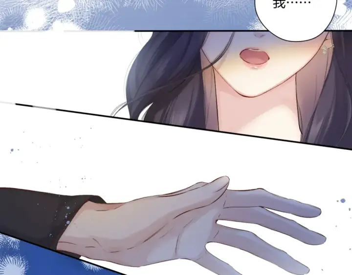漫画《保护我方大大》日常9 弱点第91张图